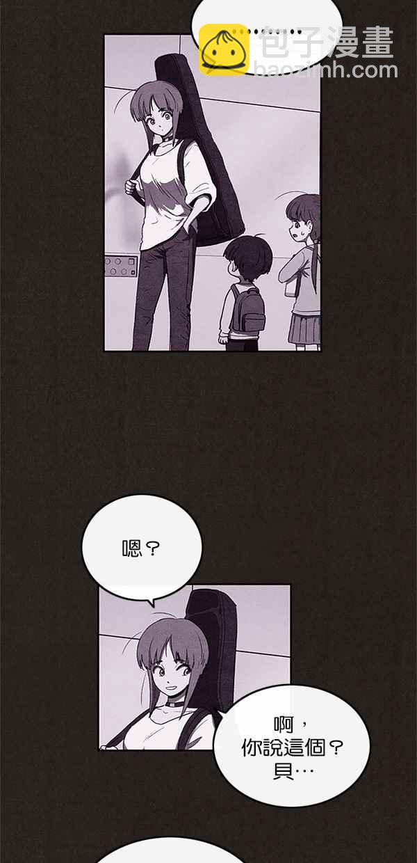 《SWEET HOME》第26话 第21页
