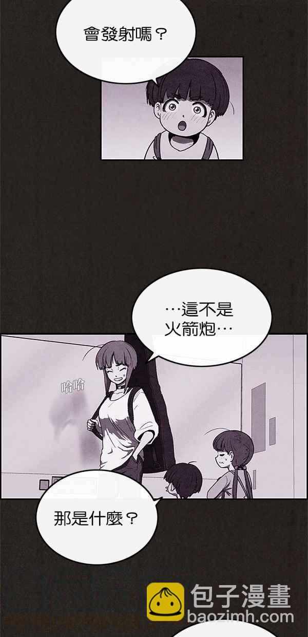 《SWEET HOME》第26话 第22页