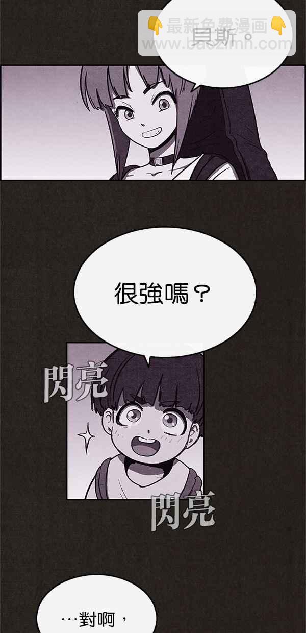 《SWEET HOME》第26话 第23页