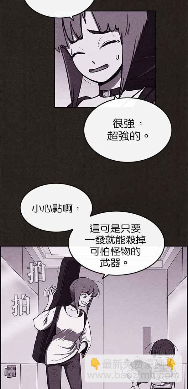 《SWEET HOME》第26话 第24页