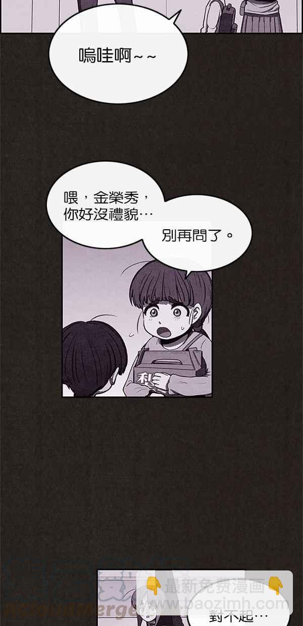 《SWEET HOME》第26话 第25页