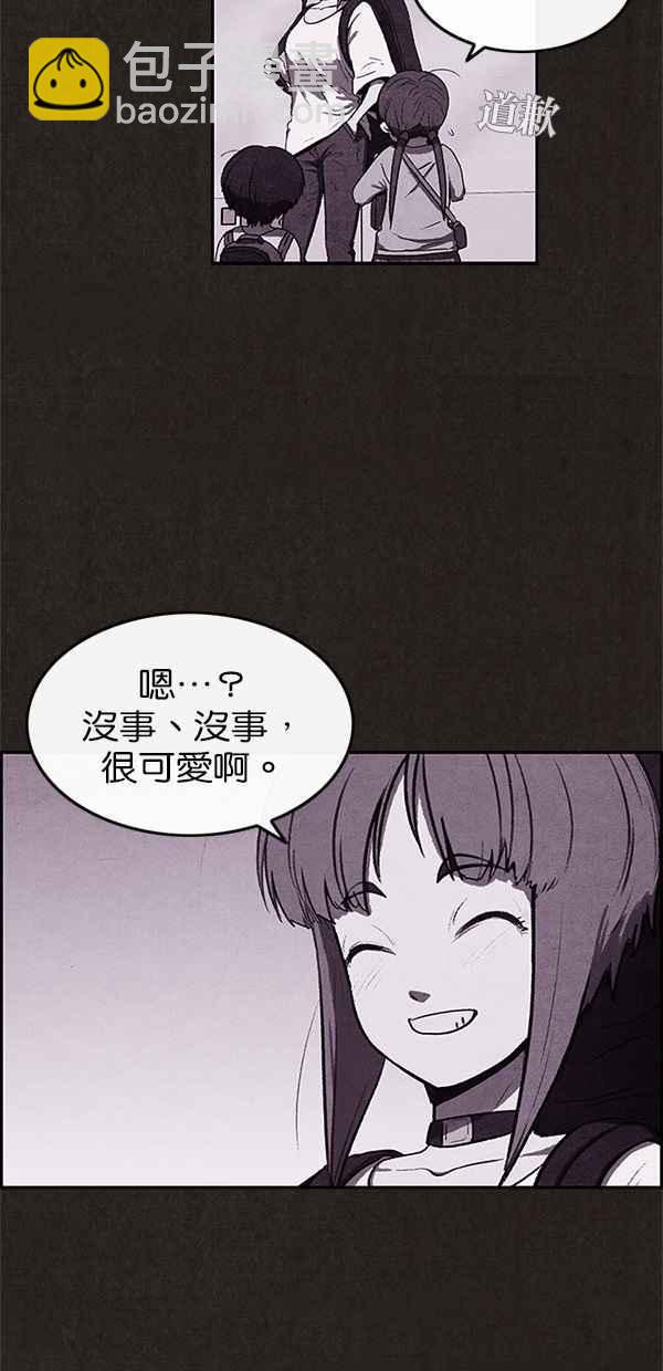 《SWEET HOME》第26话 第26页