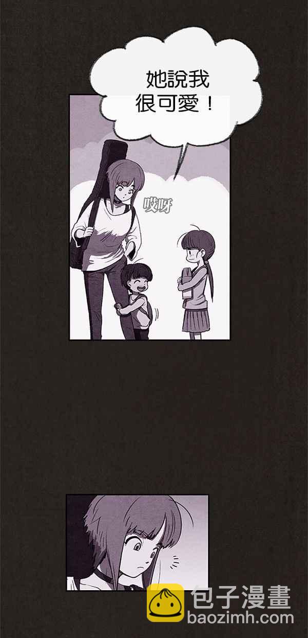《SWEET HOME》第26话 第27页