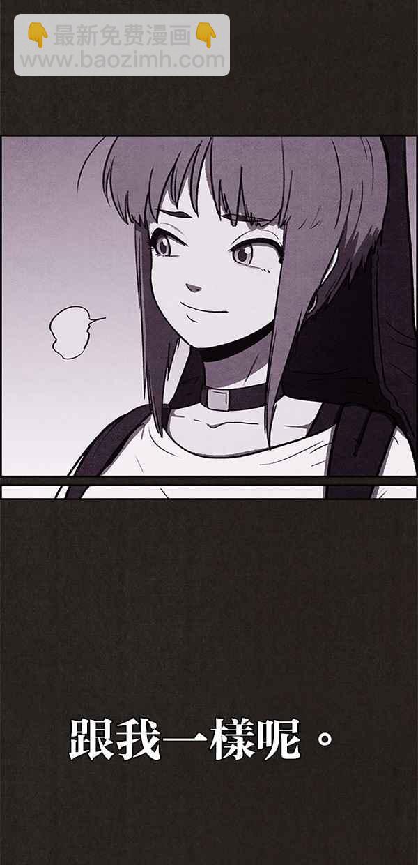 《SWEET HOME》第26话 第33页