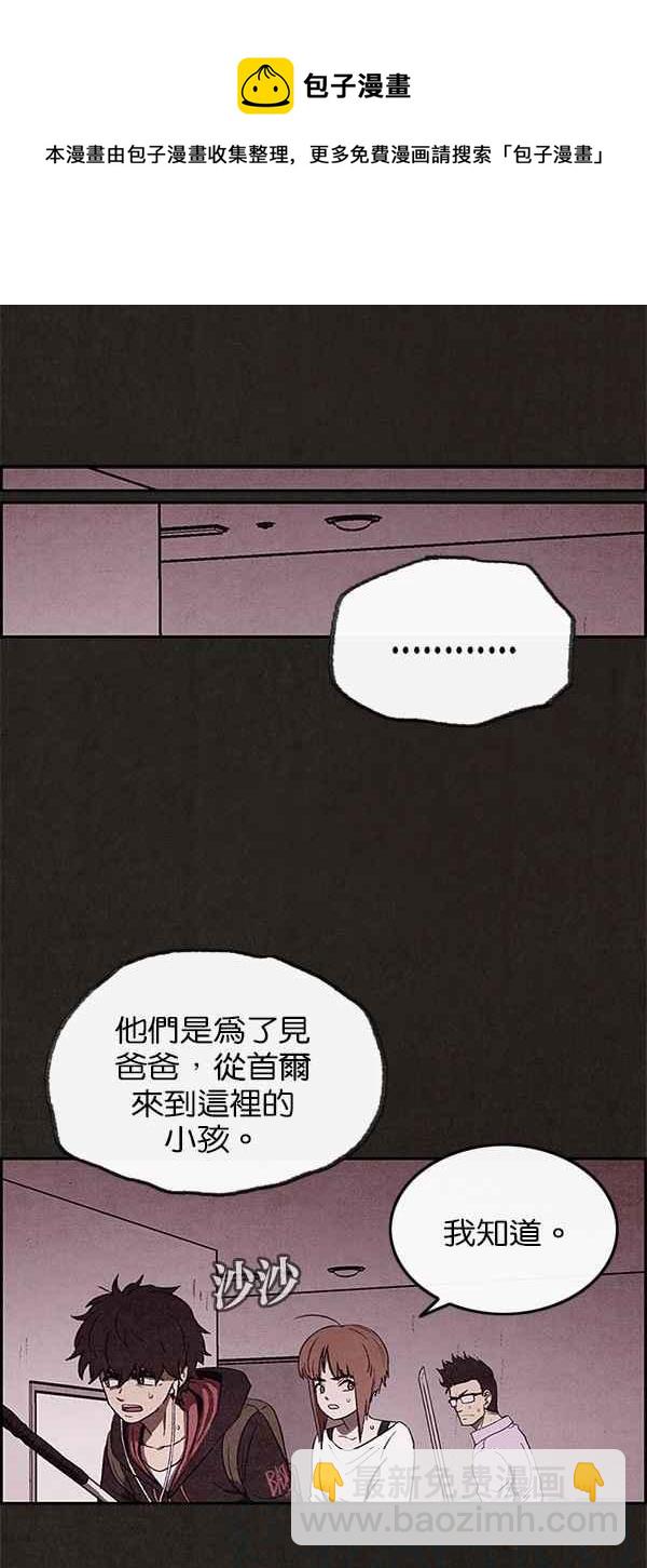 《SWEET HOME》第26话 第34页