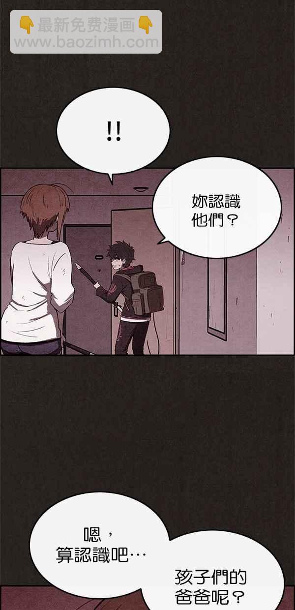 《SWEET HOME》第26话 第35页