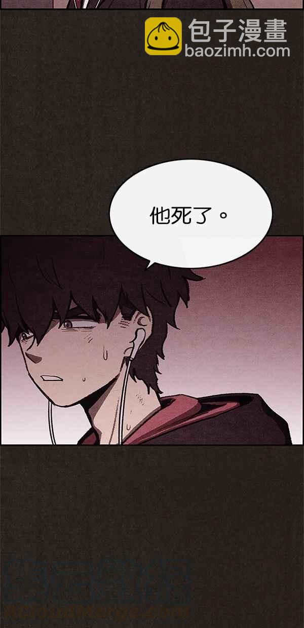 《SWEET HOME》第26话 第37页