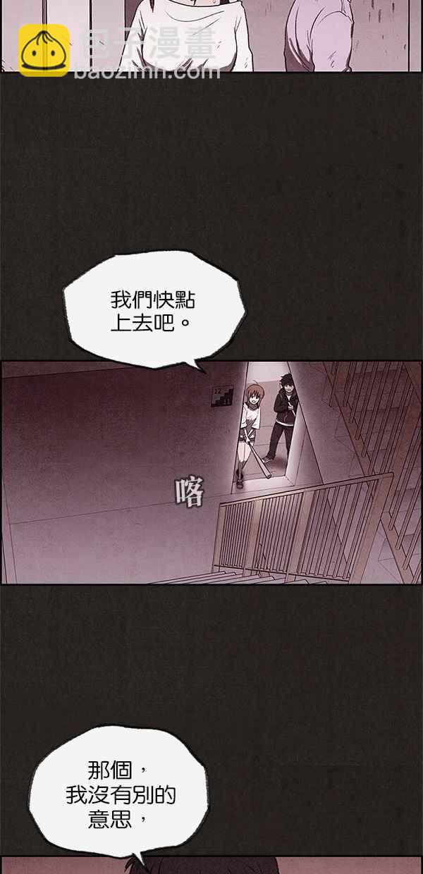 《SWEET HOME》第26话 第39页