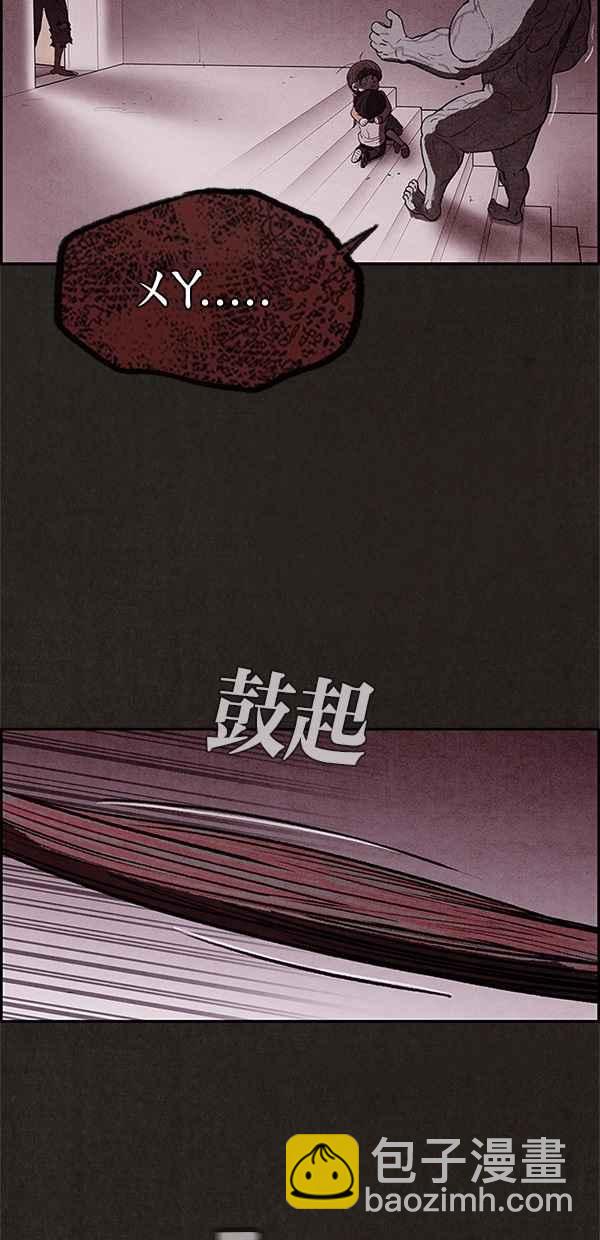 《SWEET HOME》第26话 第3页