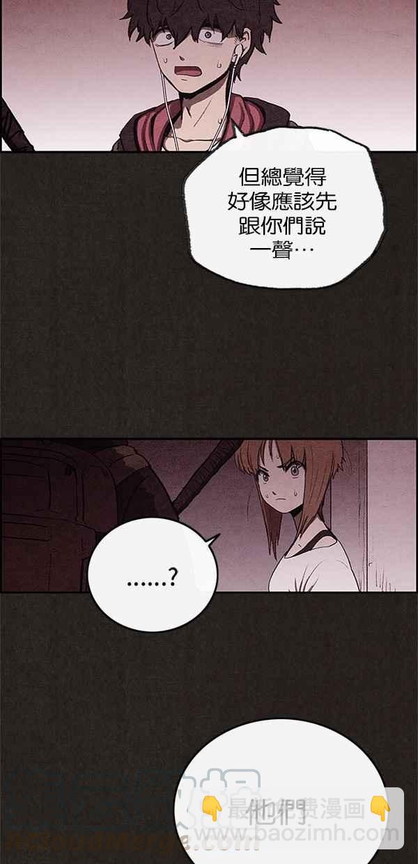 《SWEET HOME》第26话 第40页
