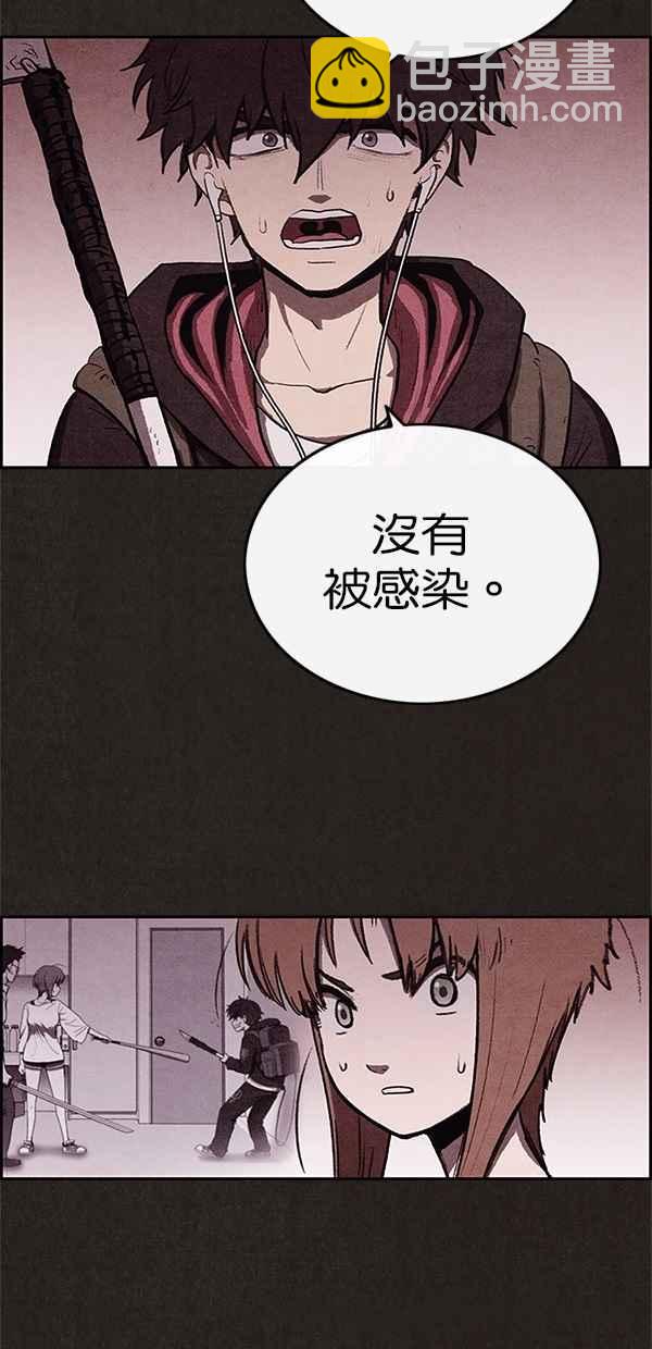 《SWEET HOME》第26话 第41页