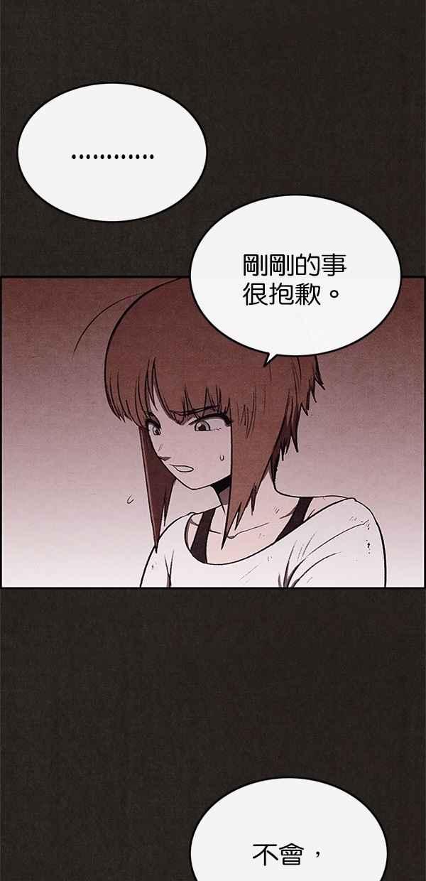 《SWEET HOME》第26话 第42页
