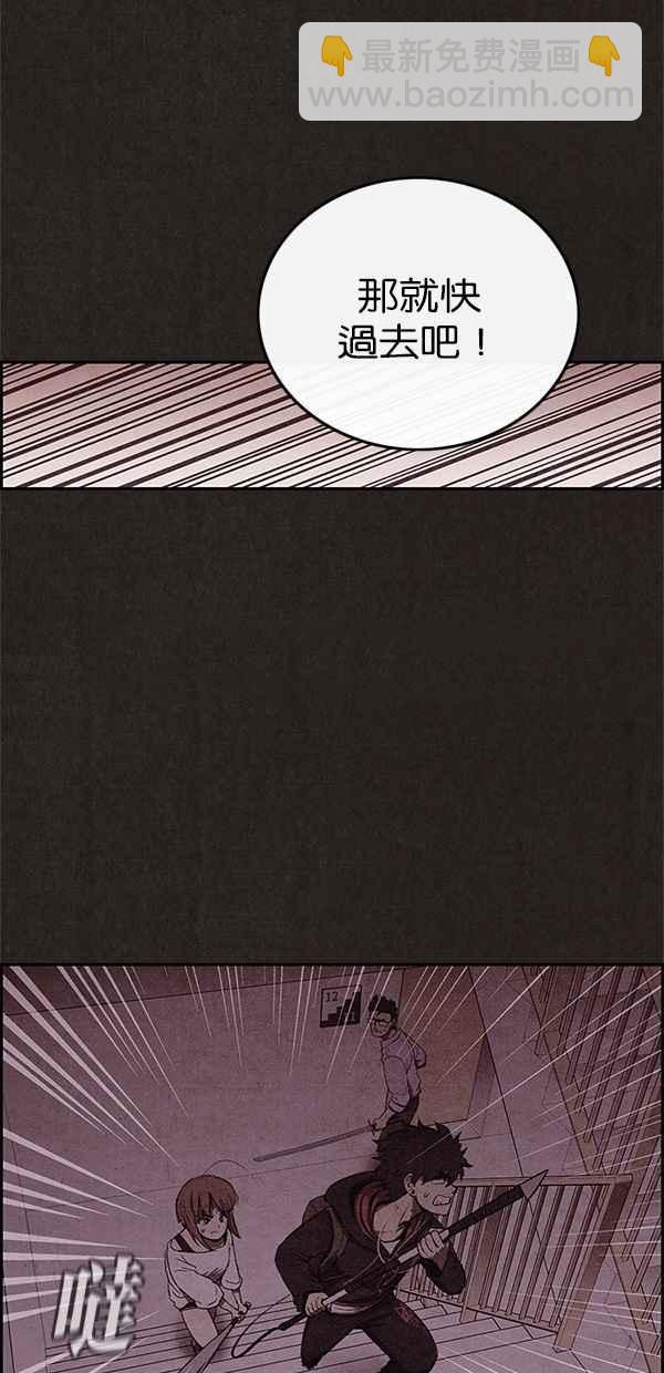 《SWEET HOME》第26话 第44页