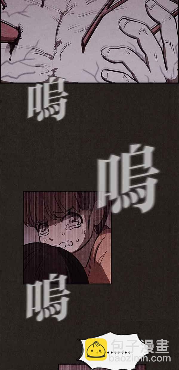 《SWEET HOME》第26话 第8页