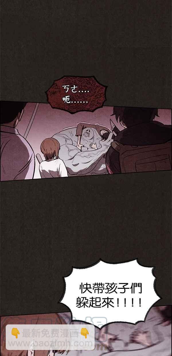 《SWEET HOME》第28话 第13页