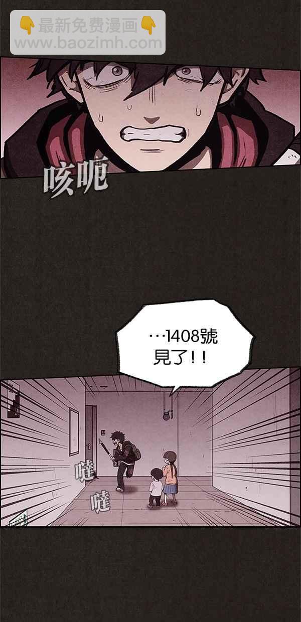 《SWEET HOME》第28话 第15页