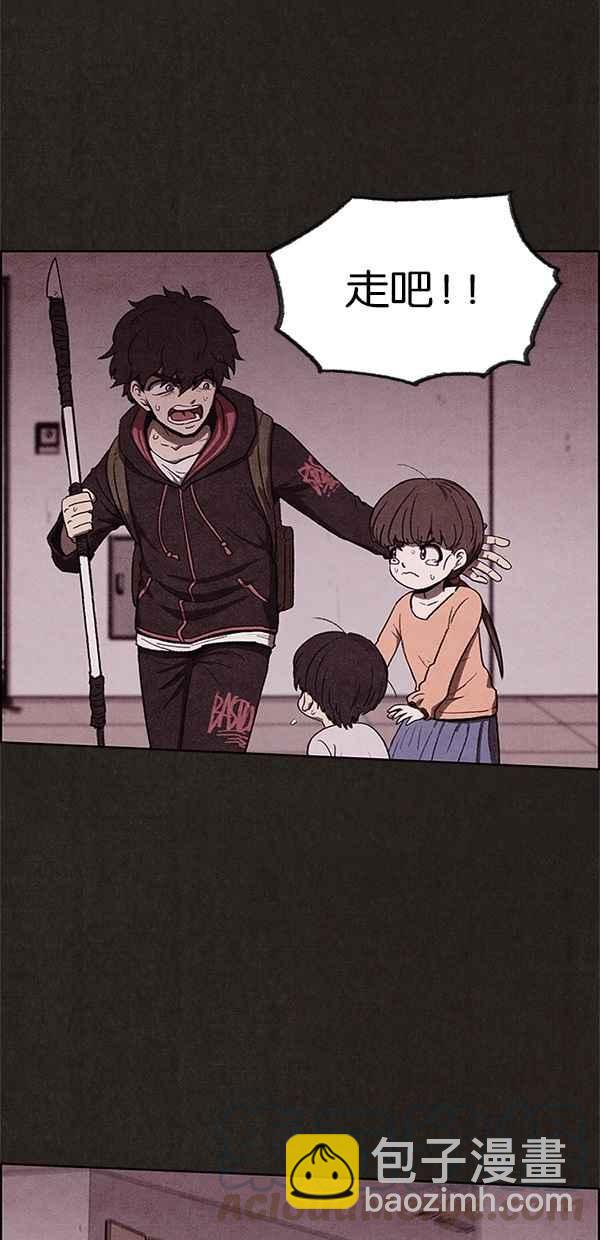 《SWEET HOME》第28话 第16页