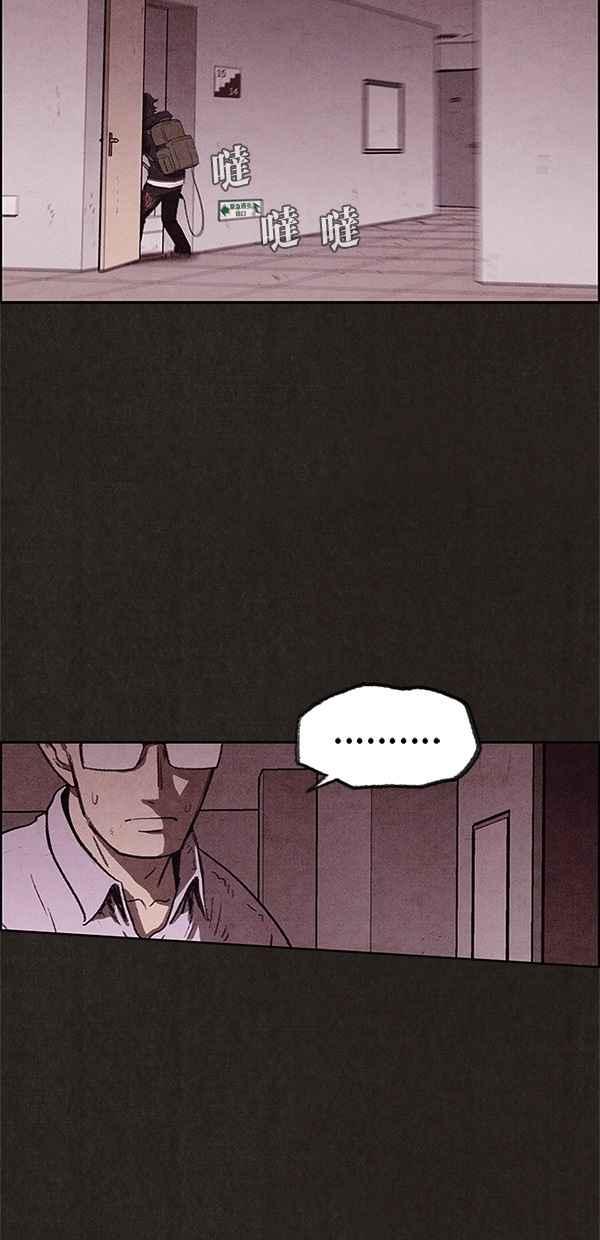 《SWEET HOME》第28话 第17页