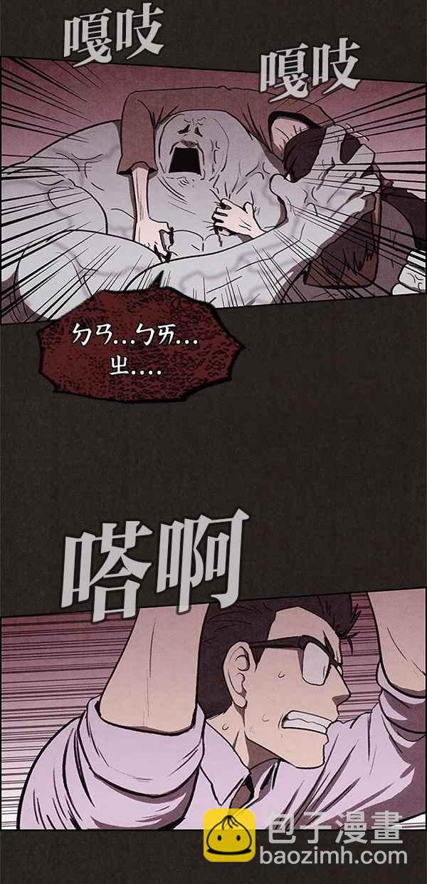 《SWEET HOME》第28话 第18页