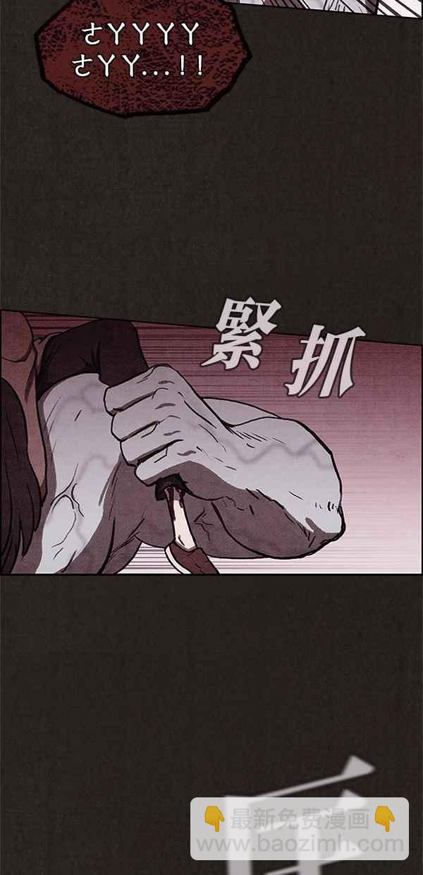 《SWEET HOME》第28话 第21页
