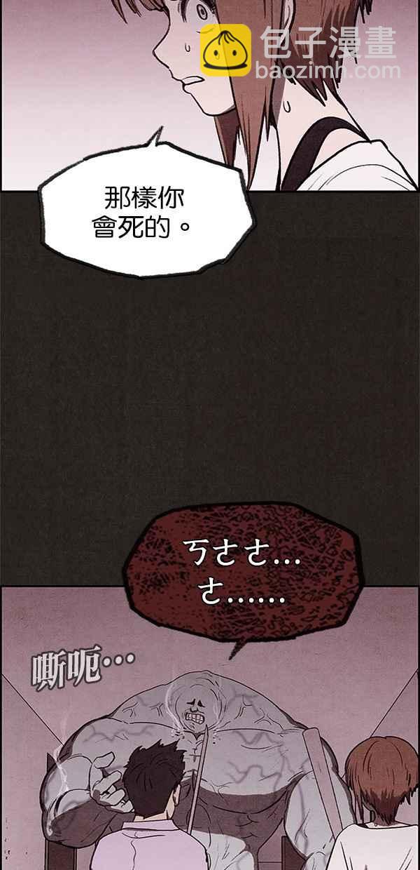 《SWEET HOME》第28话 第26页