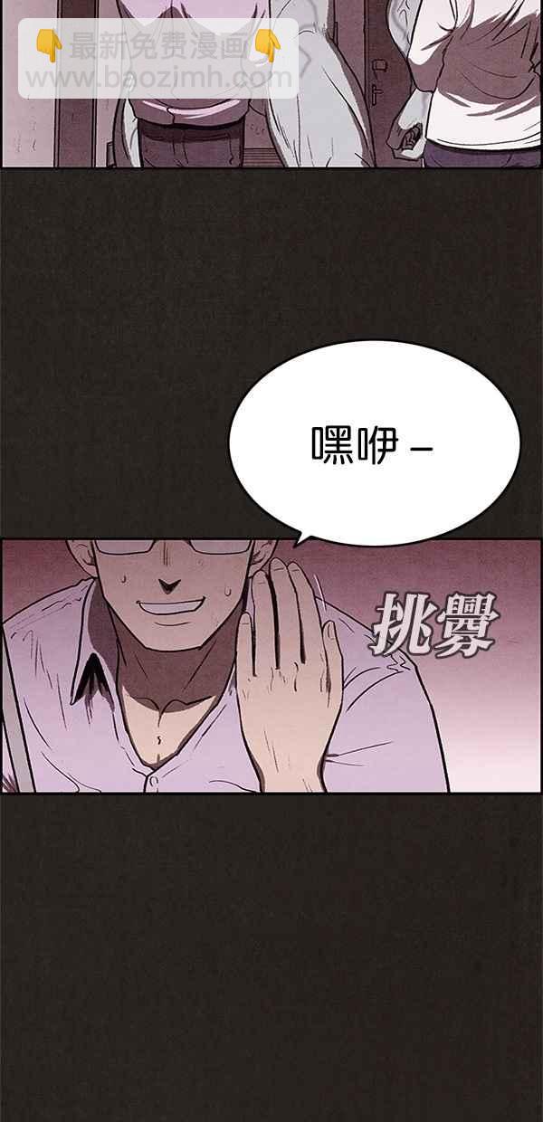 《SWEET HOME》第28话 第27页