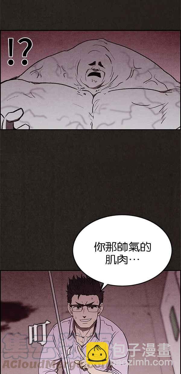 《SWEET HOME》第28话 第28页