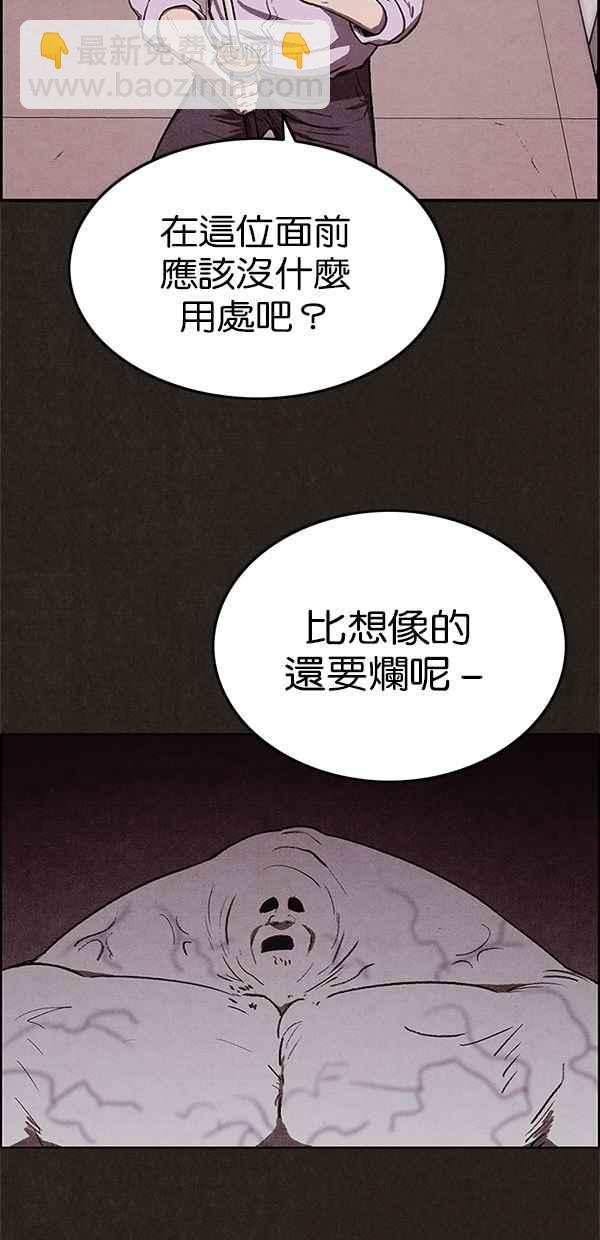 《SWEET HOME》第28话 第29页