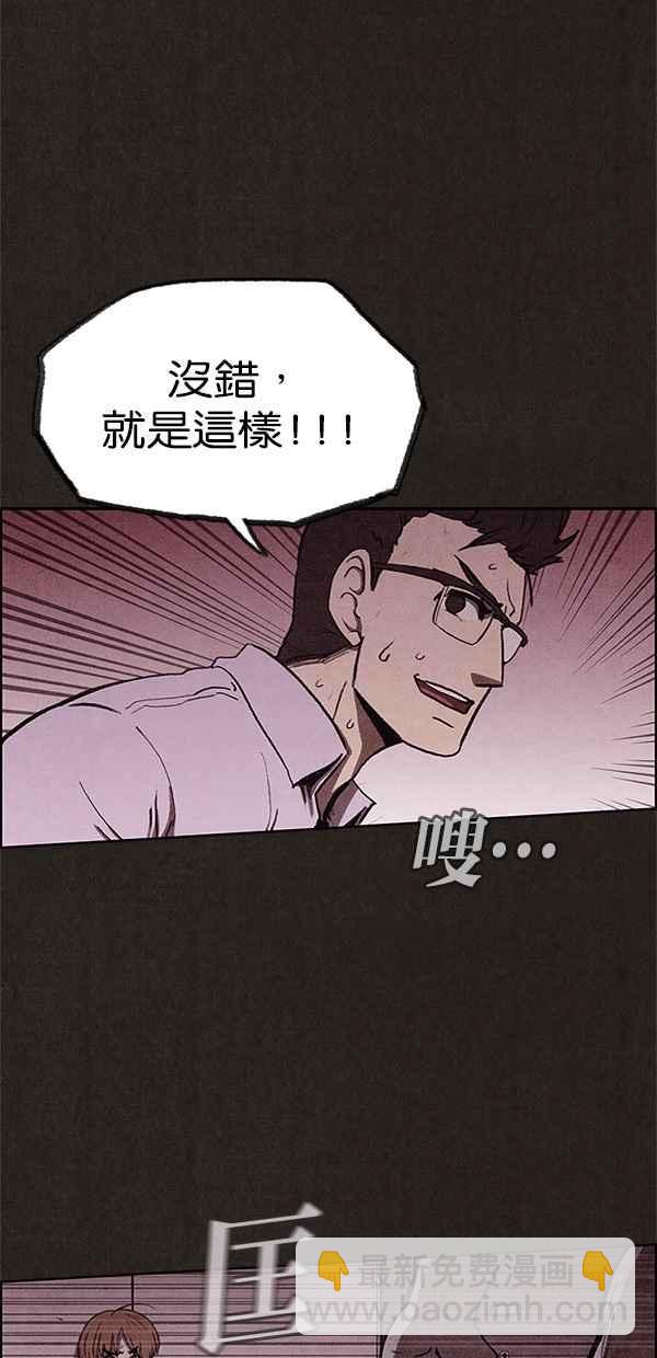 《SWEET HOME》第28话 第32页