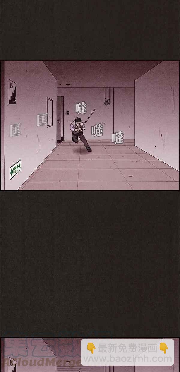 《SWEET HOME》第28话 第34页