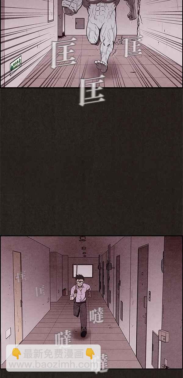 《SWEET HOME》第28话 第38页