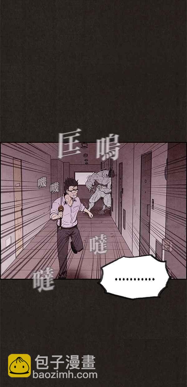 《SWEET HOME》第28话 第39页