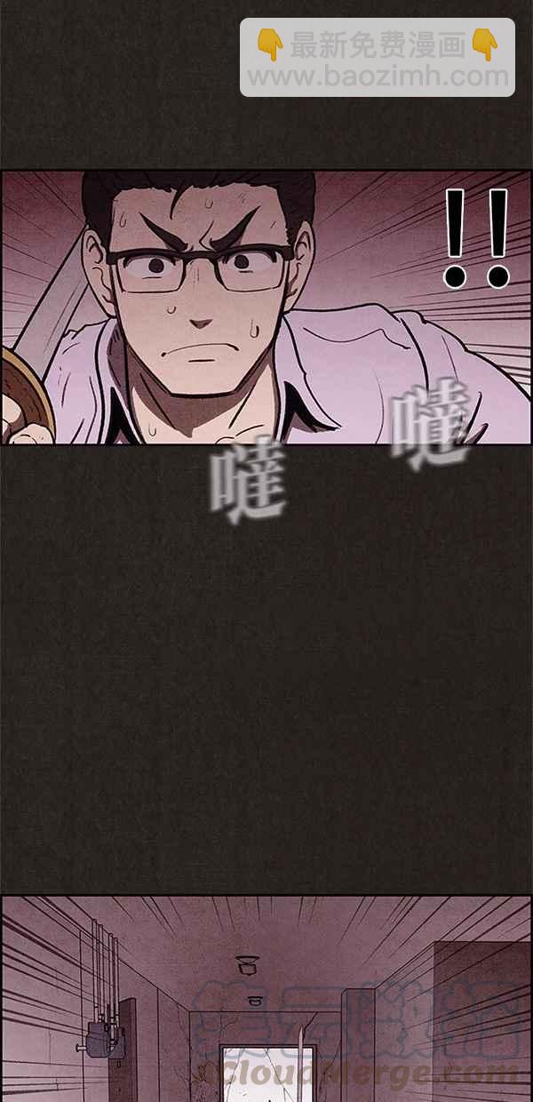 《SWEET HOME》第28话 第40页