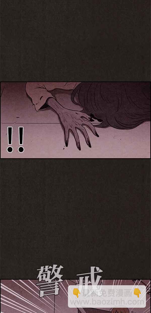 《SWEET HOME》第28话 第44页