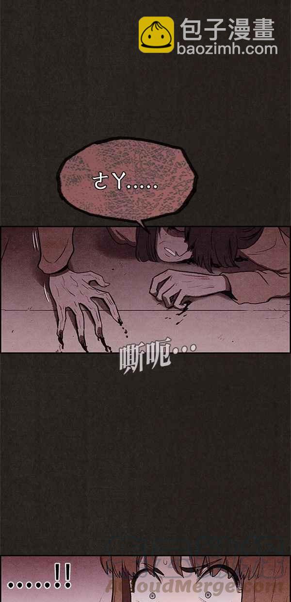 《SWEET HOME》第28话 第46页