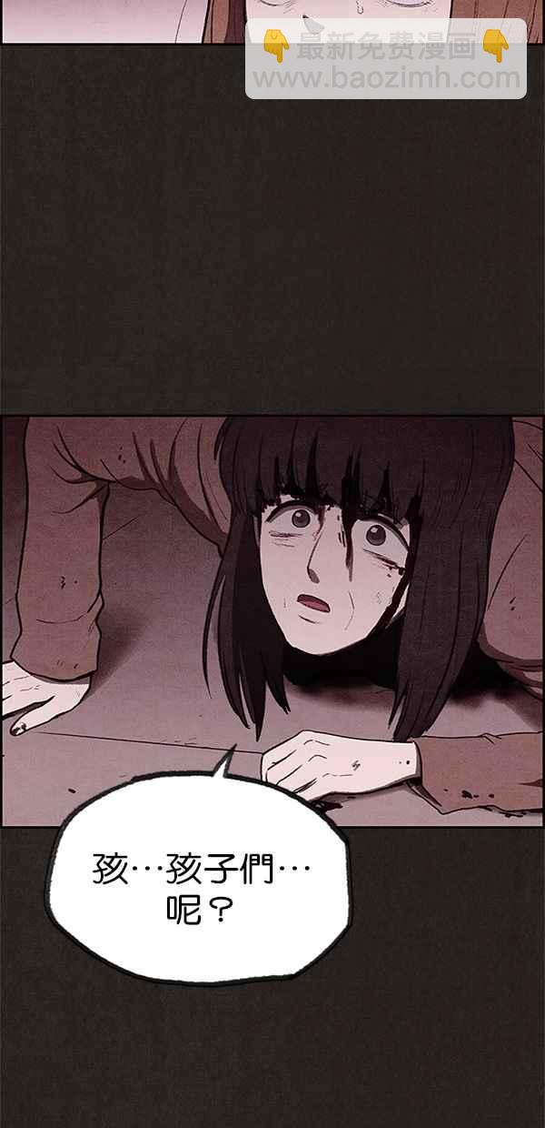 《SWEET HOME》第28话 第47页