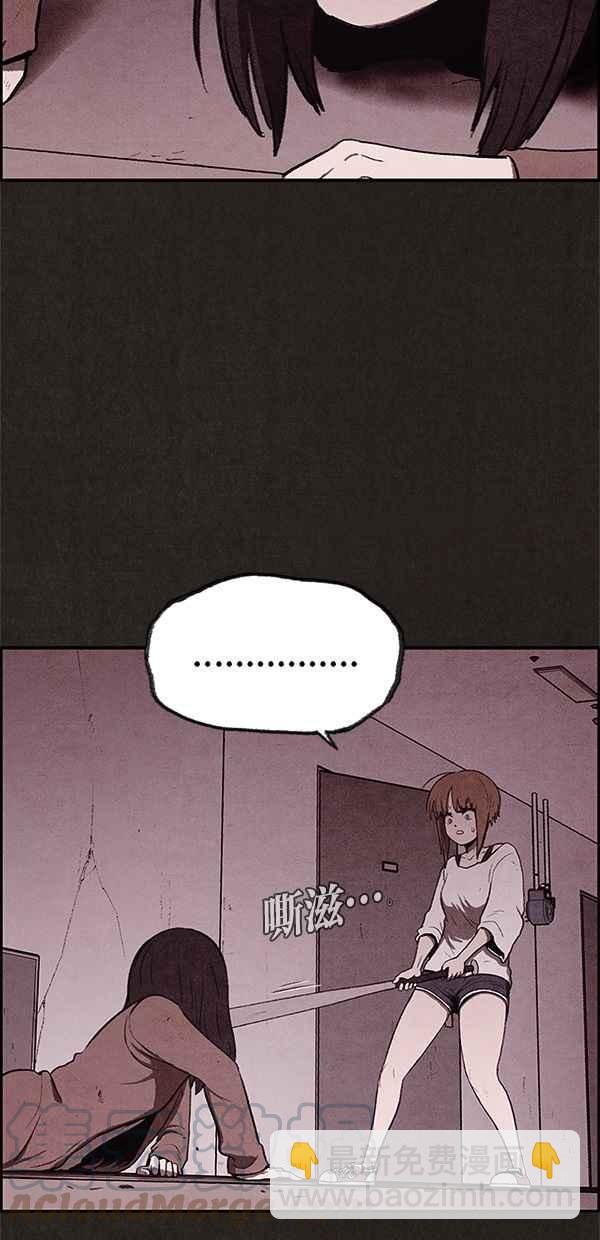 《SWEET HOME》第28话 第49页