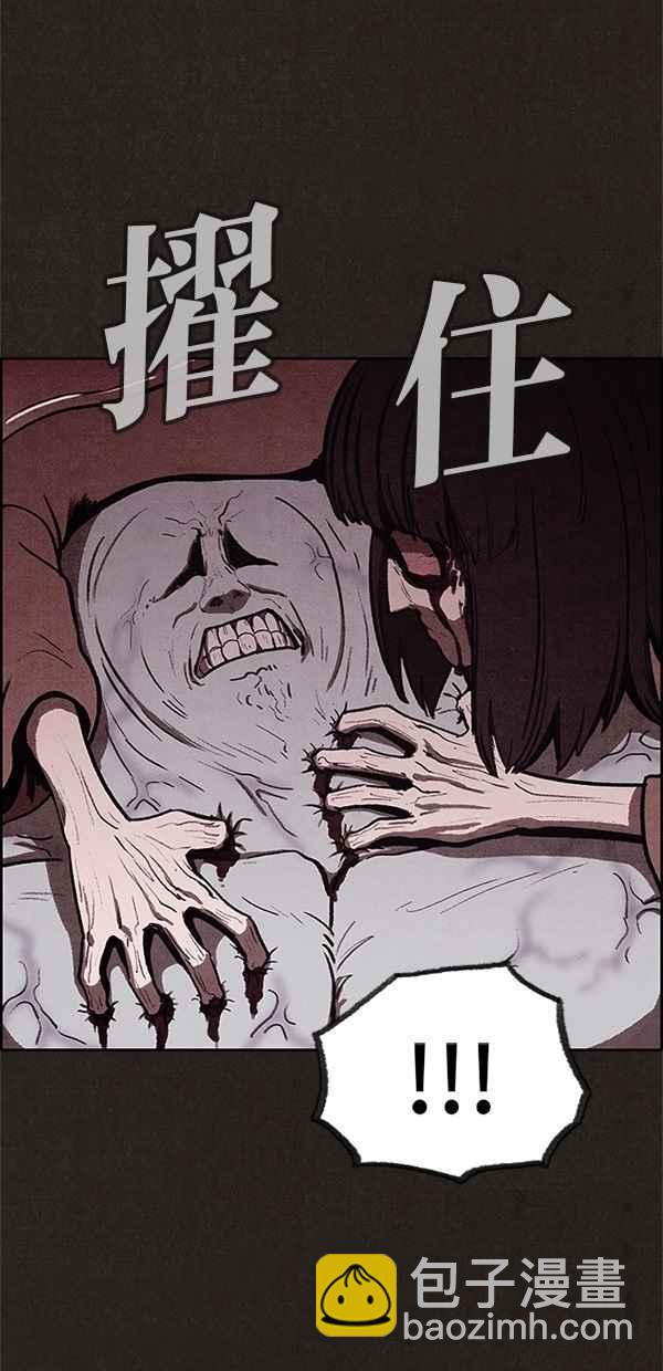 《SWEET HOME》第28话 第8页