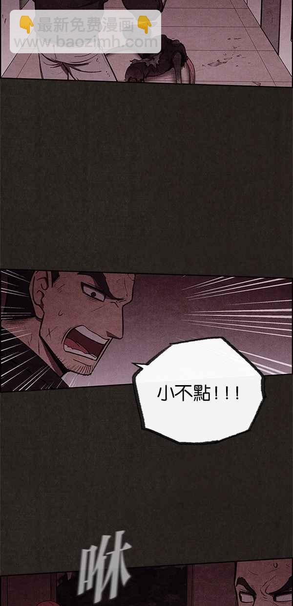 《SWEET HOME》第31话 第18页