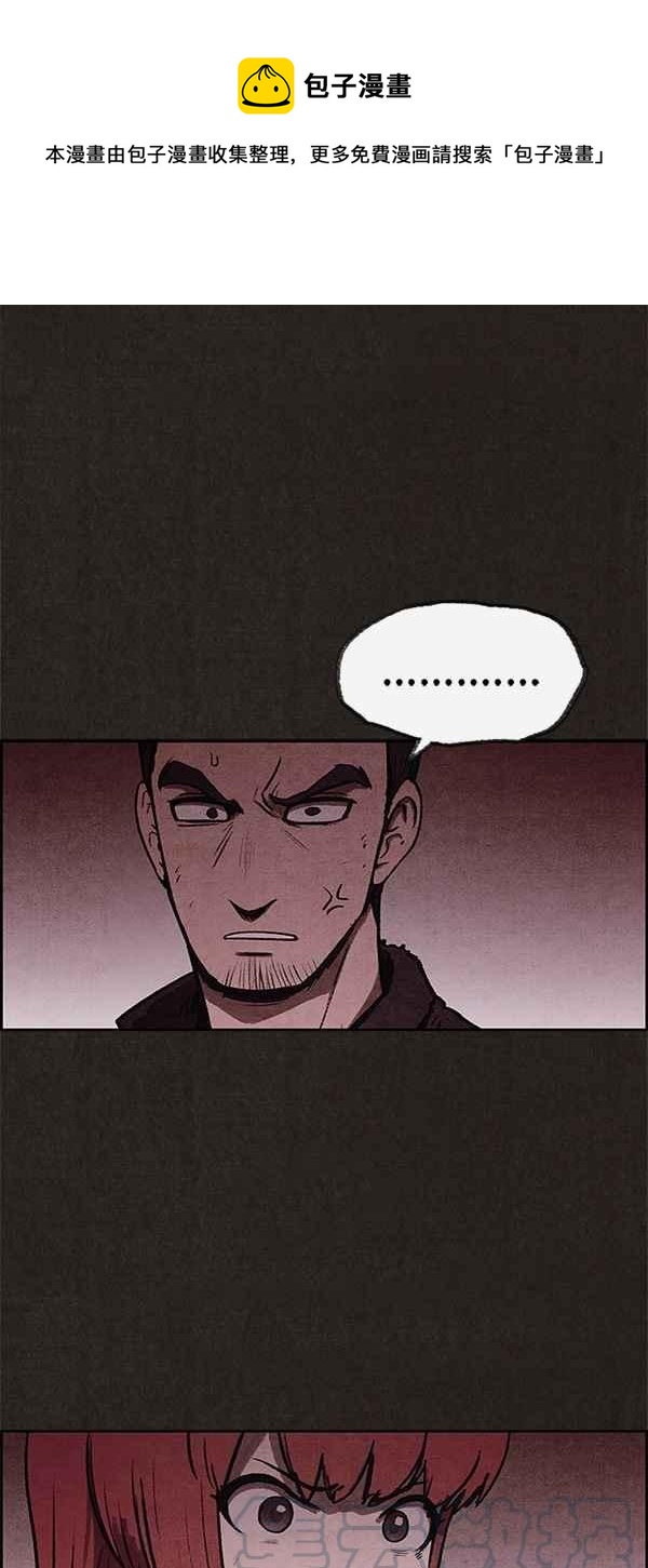 《SWEET HOME》第31话 第1页