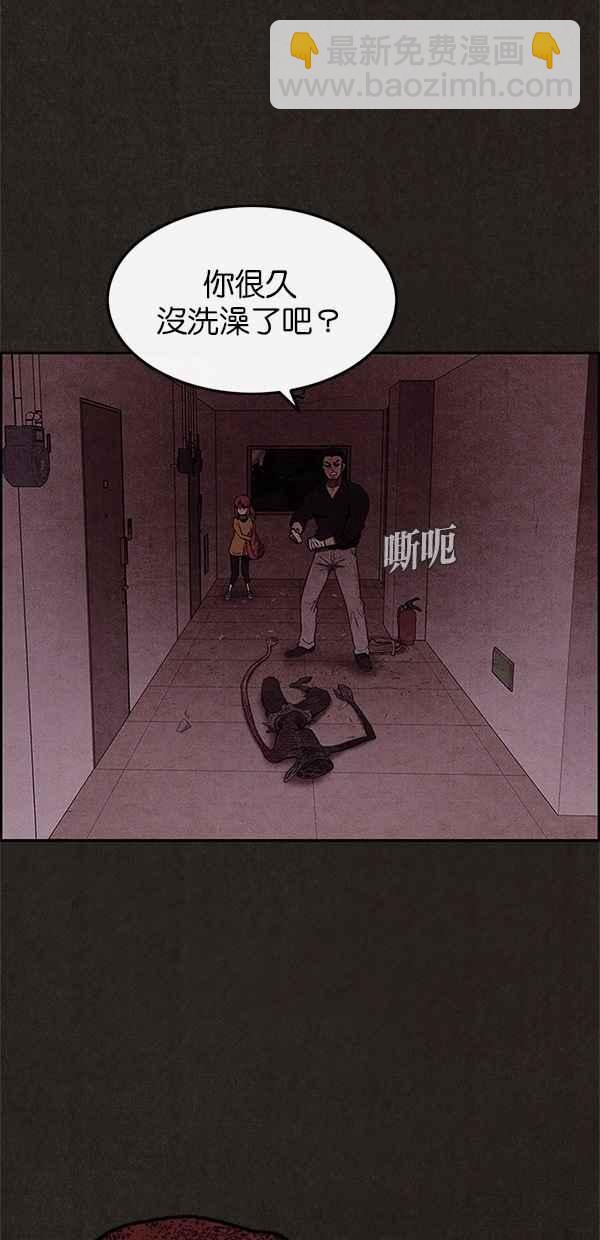 《SWEET HOME》第31话 第20页
