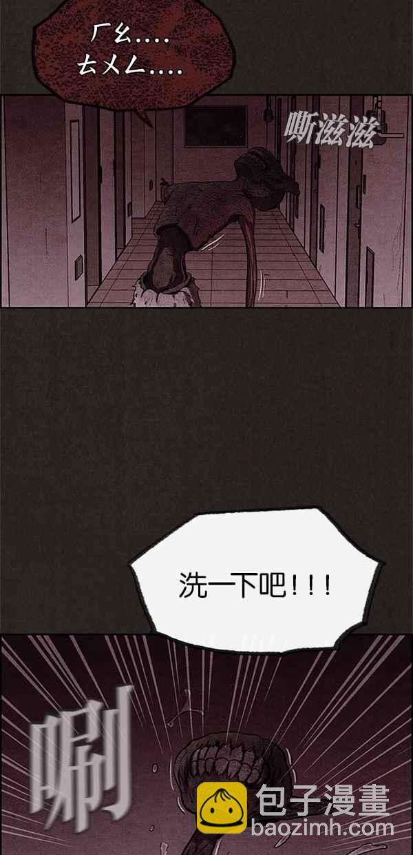 《SWEET HOME》第31话 第21页