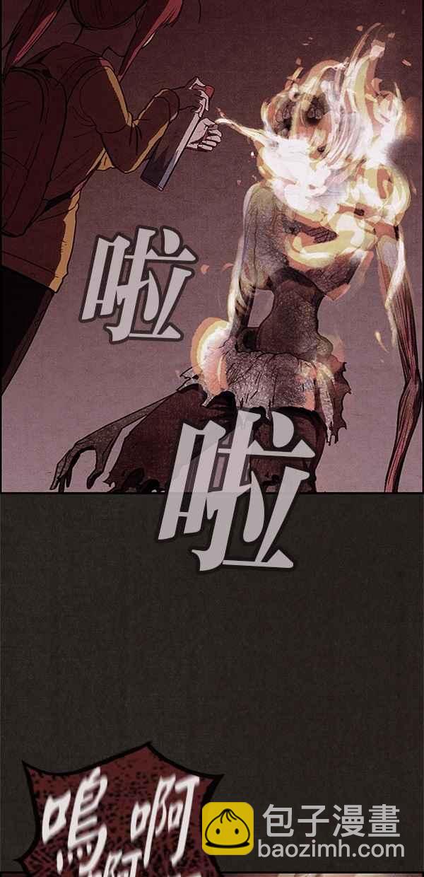 《SWEET HOME》第31话 第26页