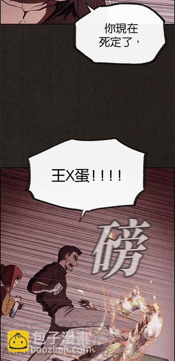 《SWEET HOME》第31话 第28页