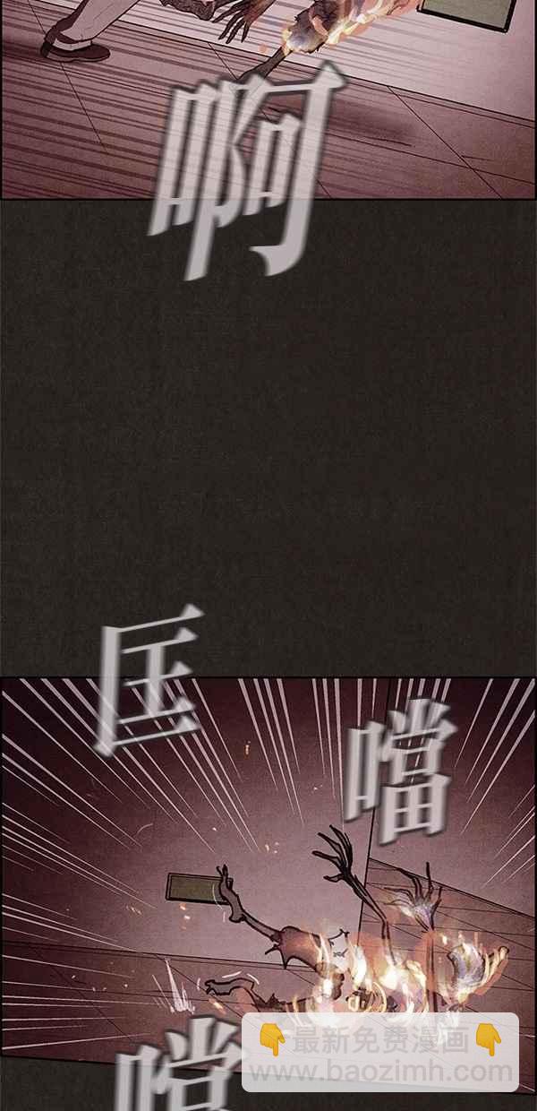 《SWEET HOME》第31话 第29页