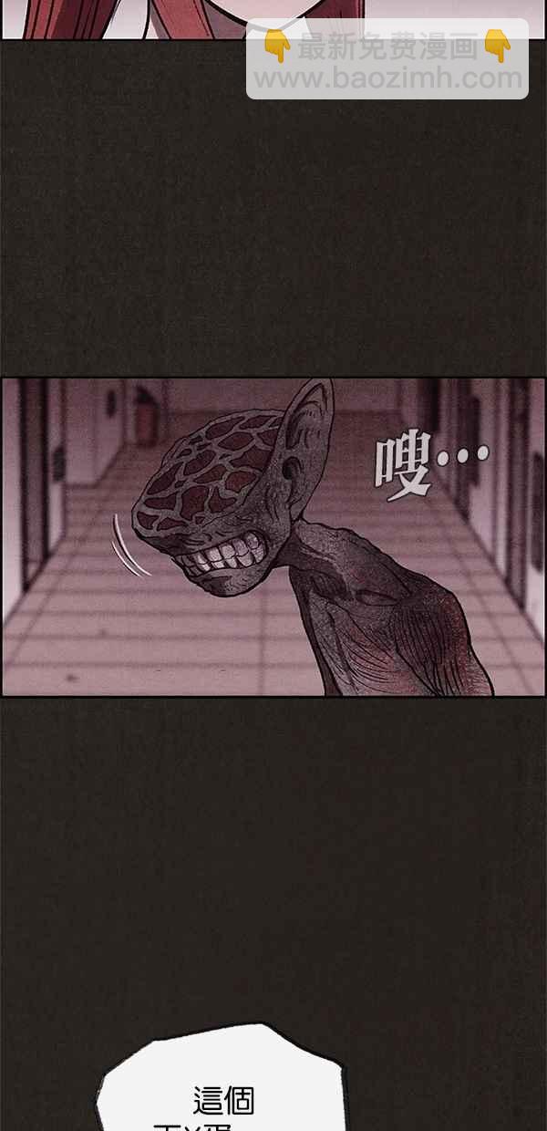 《SWEET HOME》第31话 第2页