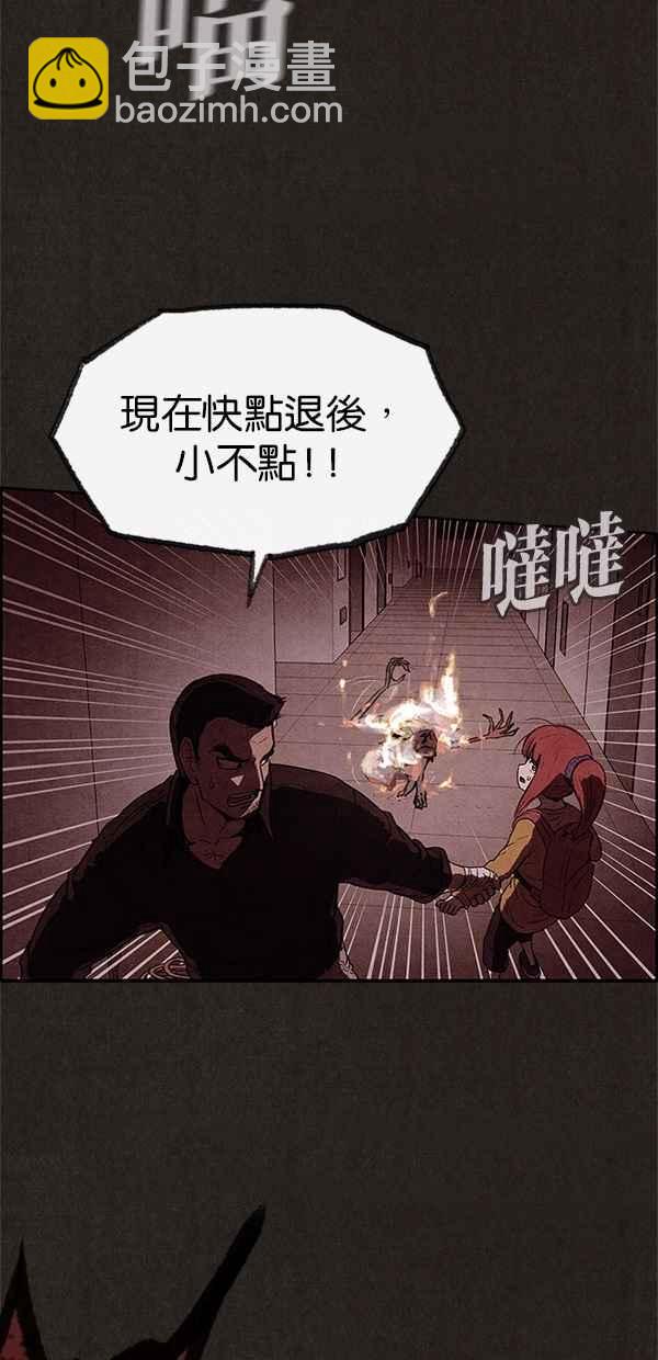 《SWEET HOME》第31话 第30页