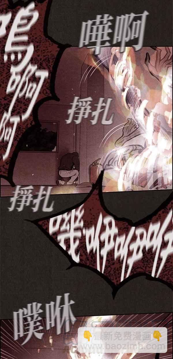 《SWEET HOME》第31话 第31页