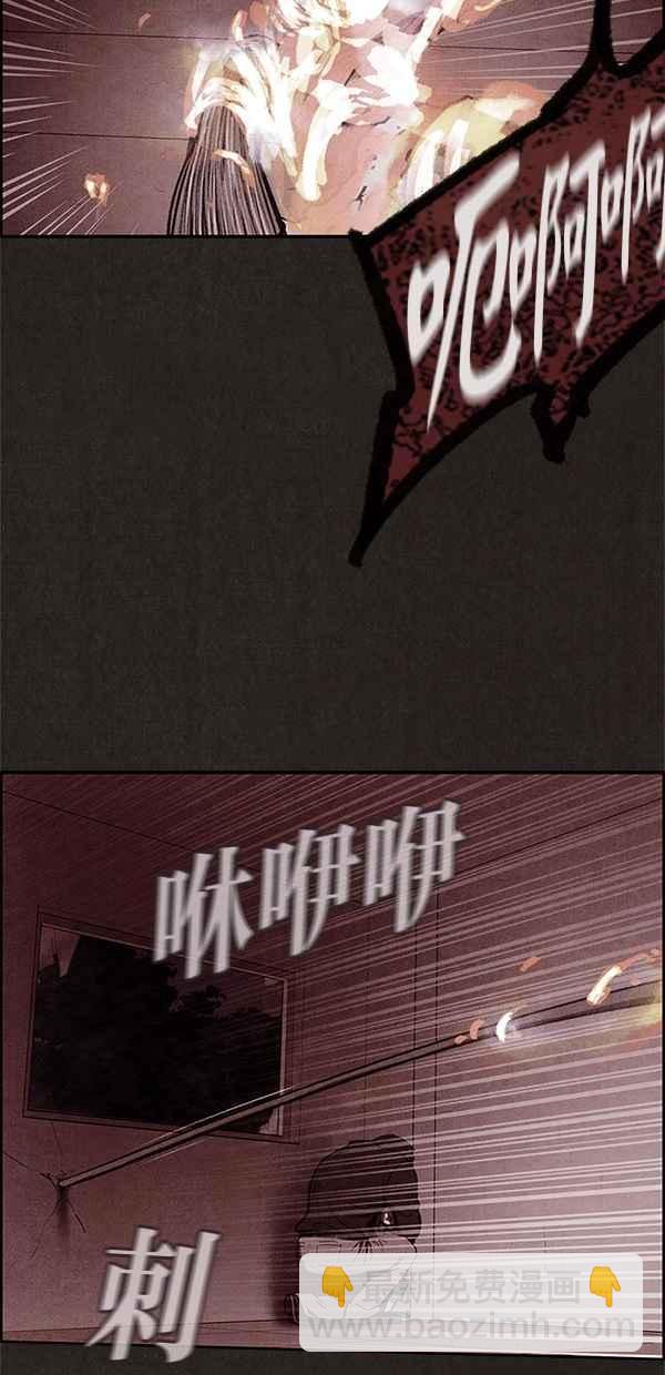 《SWEET HOME》第31话 第32页