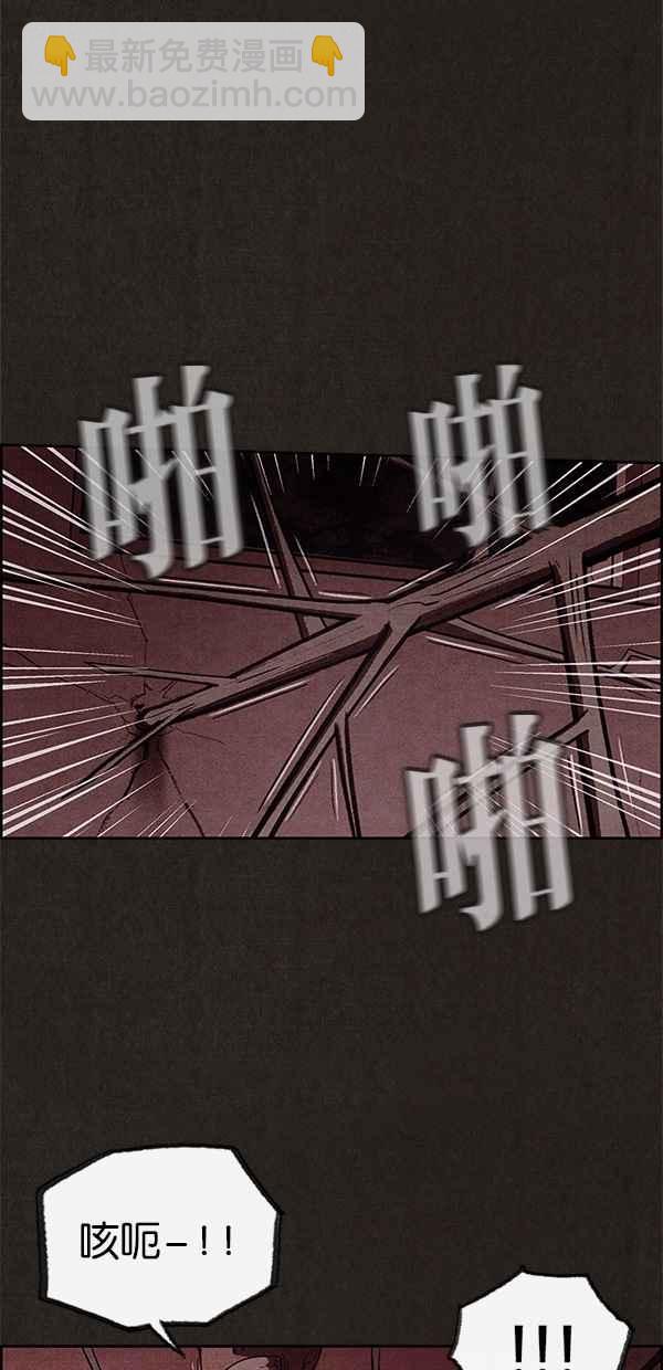 《SWEET HOME》第31话 第33页